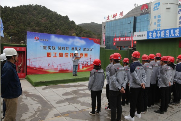 陜煤建設(shè)咸陽(yáng)分公司開(kāi)展崗位大練兵，重實(shí)踐強(qiáng)技能