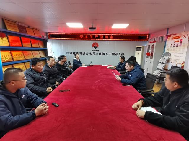陜煤建設(shè)韓城分公司土建九項(xiàng)目部：三個(gè)“硬招”，打好安全生產(chǎn)“組合拳”