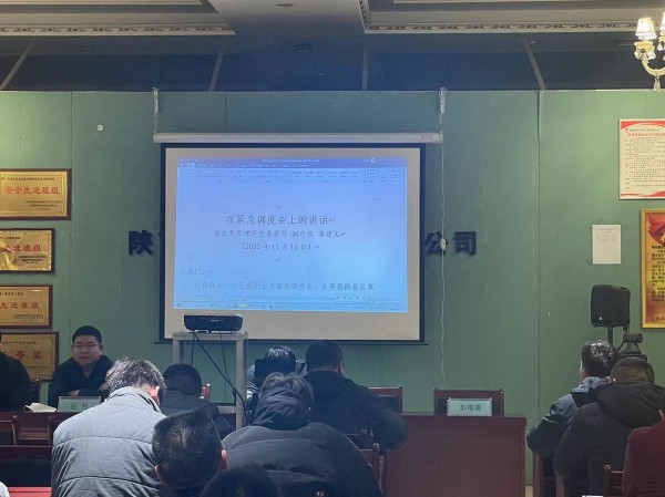 陜煤建設(shè)機電安裝公司檸條塔項目部：舉安全之盾 防事故之患！