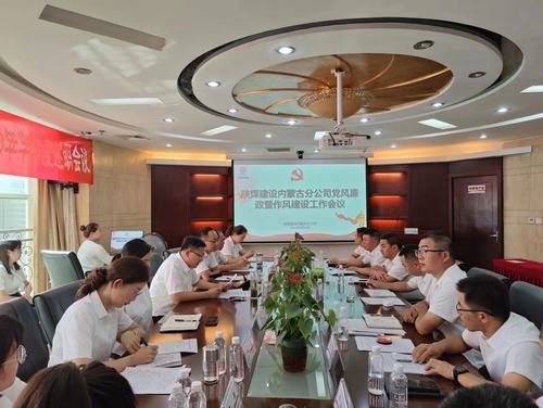 多“措”聯(lián)動(dòng)，助力清廉企業(yè)建設(shè)