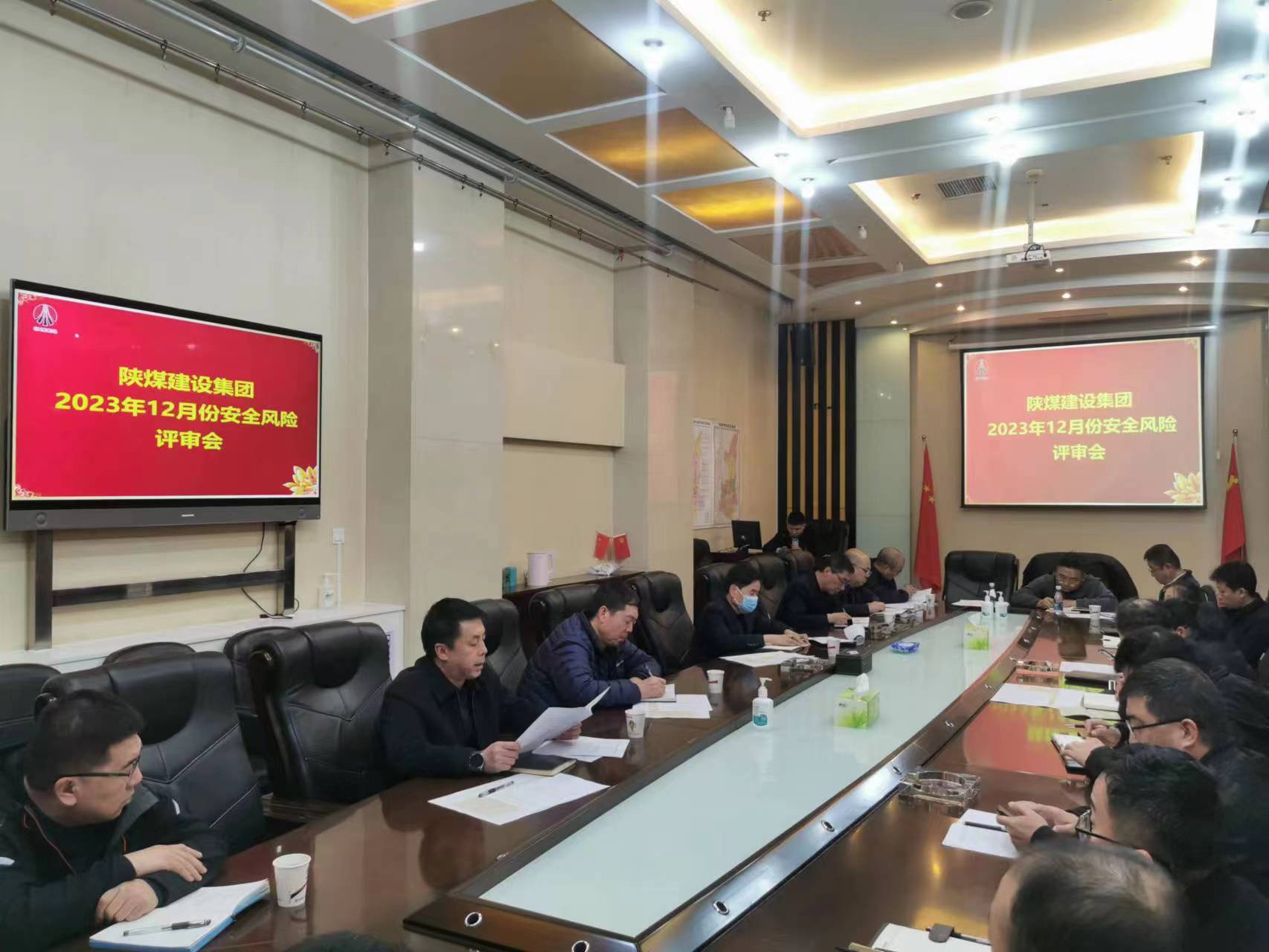 陜煤建設(shè)組織召開(kāi)12月份安全風(fēng)險(xiǎn)評(píng)審會(huì)