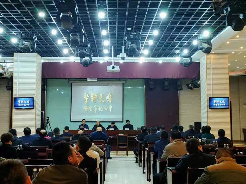 陜煤建設(shè)組織召開(kāi)12月份安全生產(chǎn)例會(huì)