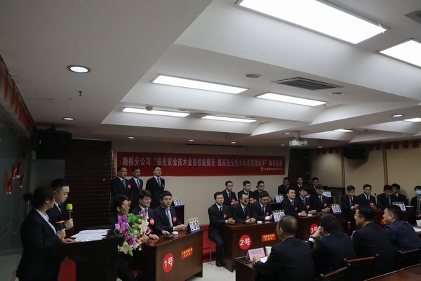 陜煤建設(shè)路橋分公司舉辦“強(qiáng)化安全技術(shù)業(yè)務(wù)技能提升、提高安全技術(shù)質(zhì)量管理水平”安全技術(shù)質(zhì)量知識(shí)競(jìng)賽