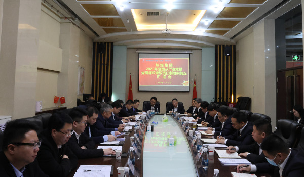 陜煤集團(tuán)黨風(fēng)廉政建設(shè)考核組到建設(shè)集團(tuán)開(kāi)展2023年度全面從嚴(yán)治黨暨黨風(fēng)廉政建設(shè)檢查考核