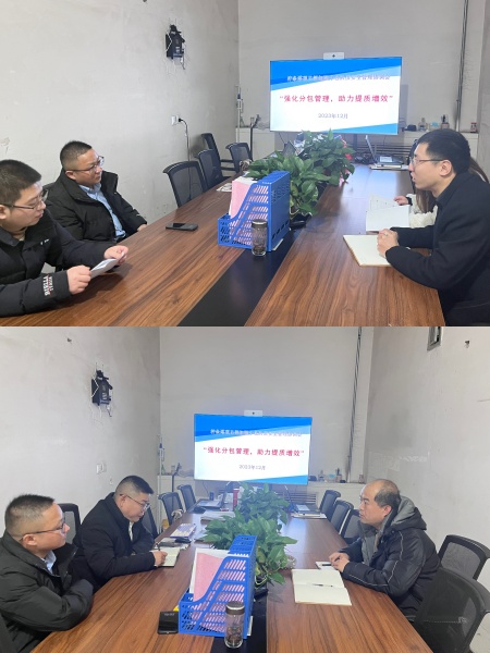 陜煤建設(shè)機(jī)電安裝公司檸條塔項(xiàng)目部：強(qiáng)化分包管理，助力提質(zhì)增效