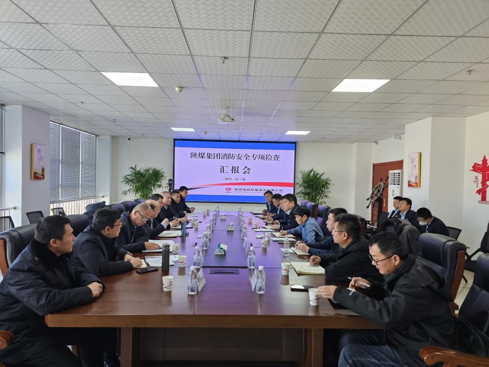 陜煤集團(tuán)對(duì)建設(shè)集團(tuán)進(jìn)行消防安全專項(xiàng)檢查