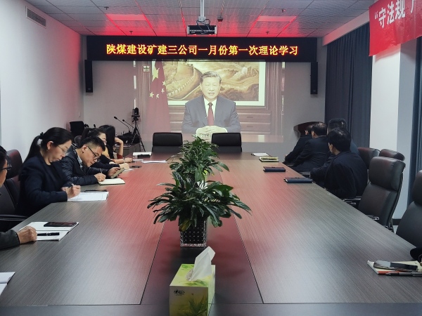 陜煤建設(shè)礦建三公司：新年第一周，這樣開新局！