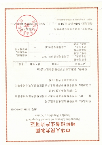 喜報(bào)！陜煤建設(shè)榆林公司再添新資質(zhì)