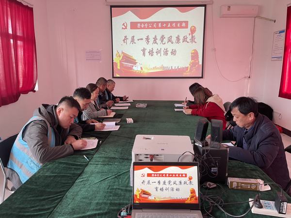 陜煤建設(shè)澄合分公司第十五項(xiàng)目部：常敲廉潔警鐘 守住拒腐防線(xiàn)