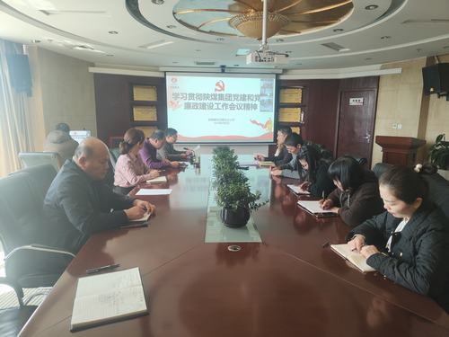 陜煤建設(shè)內(nèi)蒙古分公司：廉政時(shí)時(shí)學(xué)，廉風(fēng)時(shí)時(shí)守