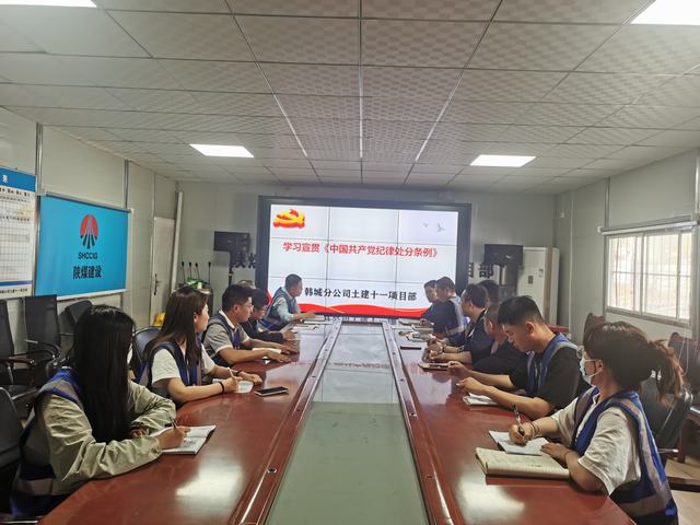 陜煤建設韓城分公司土建十一項目部：“四輪驅動”筑牢黨規(guī)黨紀“防火墻”