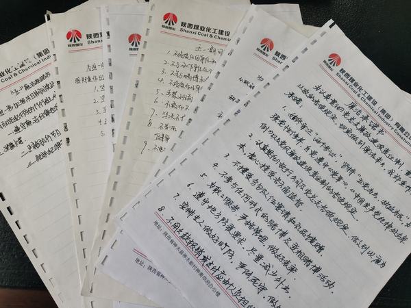 陜煤建設(shè)洗選煤運(yùn)營(yíng)公司各基層黨支部開展“五一”節(jié)期廉潔提醒