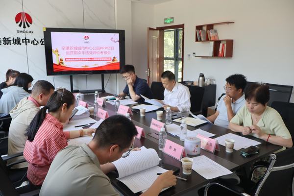 空港新城城市中心公園PPP項(xiàng)目順利通過運(yùn)營期次年績效考核