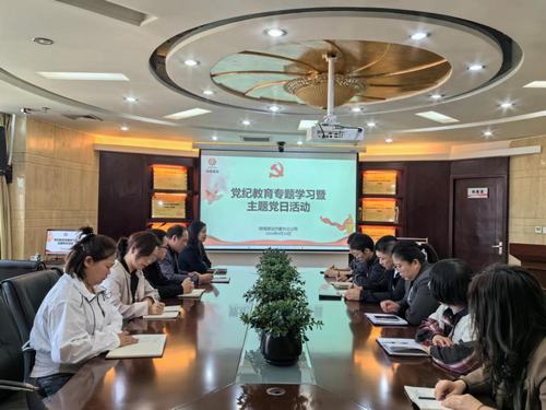 學(xué)條例 嚴(yán)黨紀(jì) 強(qiáng)作風(fēng)