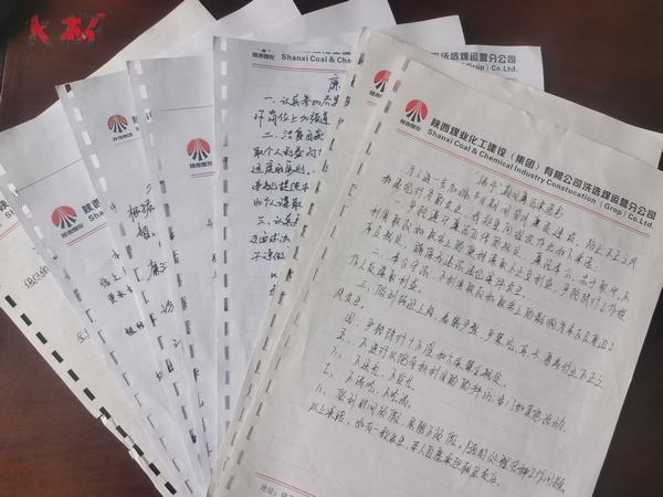 陜煤建設(shè)洗選煤運營公司：粽葉飄香端午至，廉潔提醒記于心