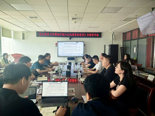 陜煤建設(shè)天工公司：推動黨紀學(xué)習(xí)教育走深走實