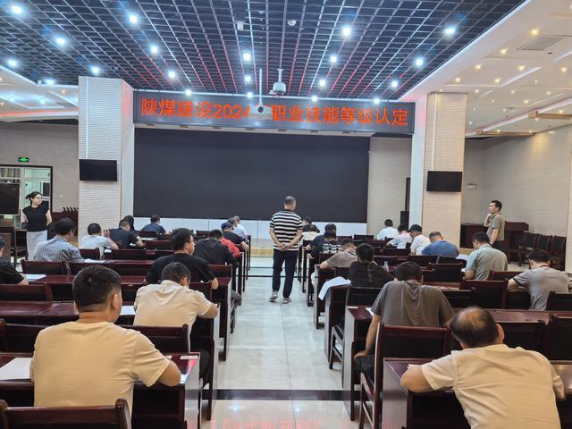 陜煤建設(shè)集團開展職業(yè)技能等級認(rèn)定工作