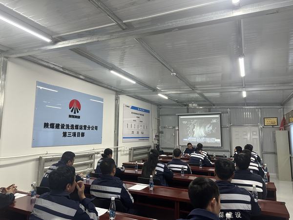 陜煤建設(shè)洗選煤運營公司第三項目部：妙招迭出，開辟安全生產(chǎn)新路徑，激蕩安全生產(chǎn)新氣象