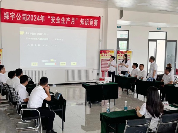 陜煤建設(shè)綠宇公司：以“賽”促學(xué)，“學(xué)”以致用