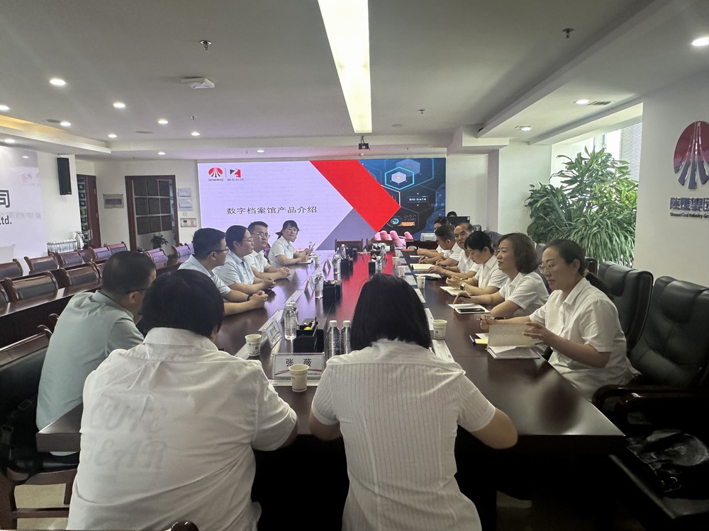 陜煤建設(shè)集團赴陜西建材科技集團股份有限公司開展數(shù)字化檔案室創(chuàng)建對標學習活動