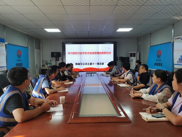 陜煤建設(shè)韓城分公司土建十一部：未雨綢繆 “雨”事不慌