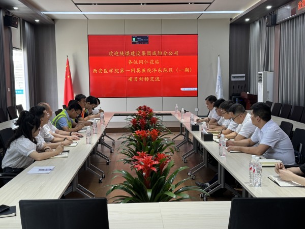 陜煤建設(shè)咸陽(yáng)分公司：對(duì)標(biāo)學(xué)習(xí)促發(fā)展，經(jīng)驗(yàn)交流共提升