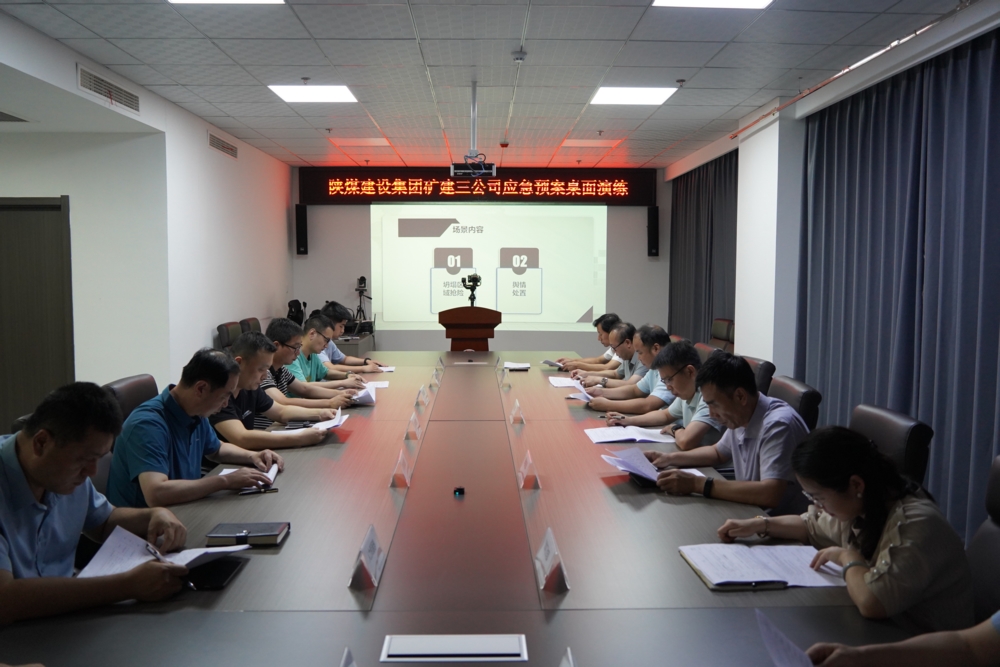 模擬實戰(zhàn)、守護安全，這場桌面推演“有看頭”！