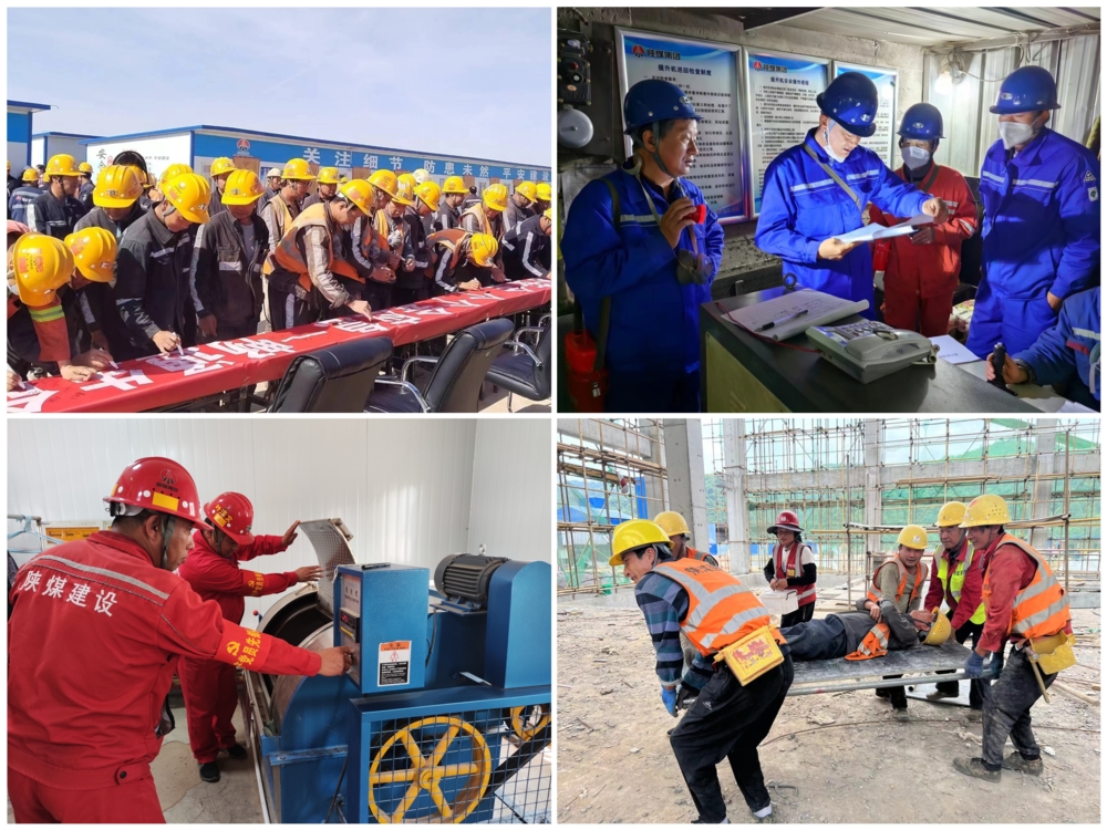 陜煤建設(shè)礦建三公司：“安全感”拉滿！一鍵回顧“安全生產(chǎn)月”