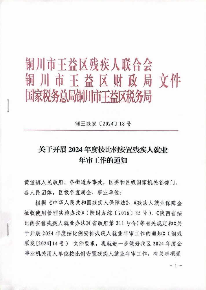 陜煤建設(shè)機(jī)電安裝公司：筆端寫關(guān)愛，年審守公平
