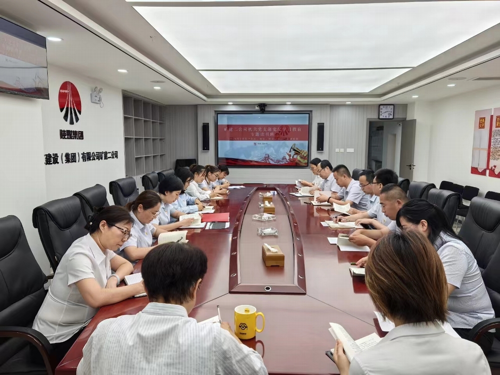 陜煤建設(shè)礦建二公司“點(diǎn)”“線(xiàn)”“面”繪就黨紀(jì)學(xué)習(xí)教育平面圖