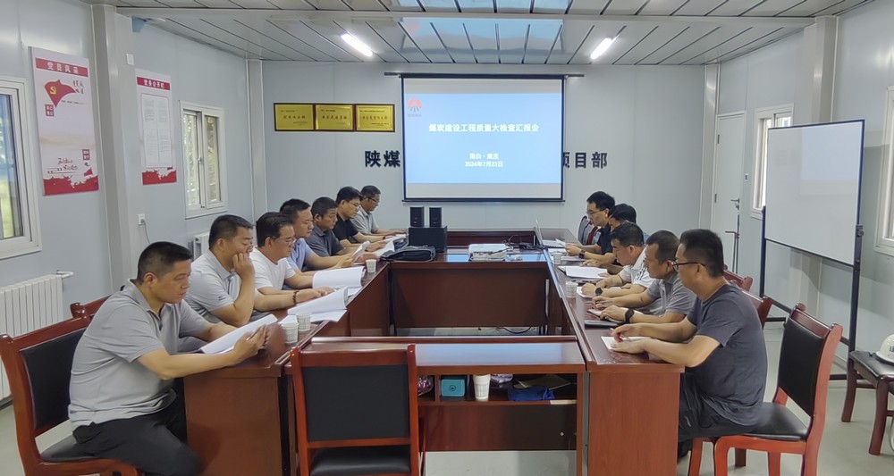 煤炭工業(yè)建設(shè)蒲白、黃陵礦區(qū)質(zhì)監(jiān)站深入陜煤建設(shè)天工公司承建的建莊礦業(yè)公司新建職工宿舍樓（一期）檢查指導