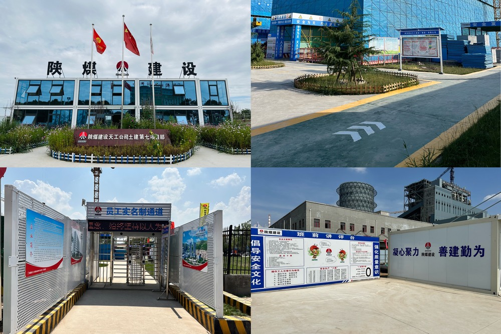 陜煤建設(shè)天工公司土建七部：上下一心齊發(fā)力，項(xiàng)目標(biāo)準(zhǔn)化建設(shè)“花開(kāi)結(jié)果”
