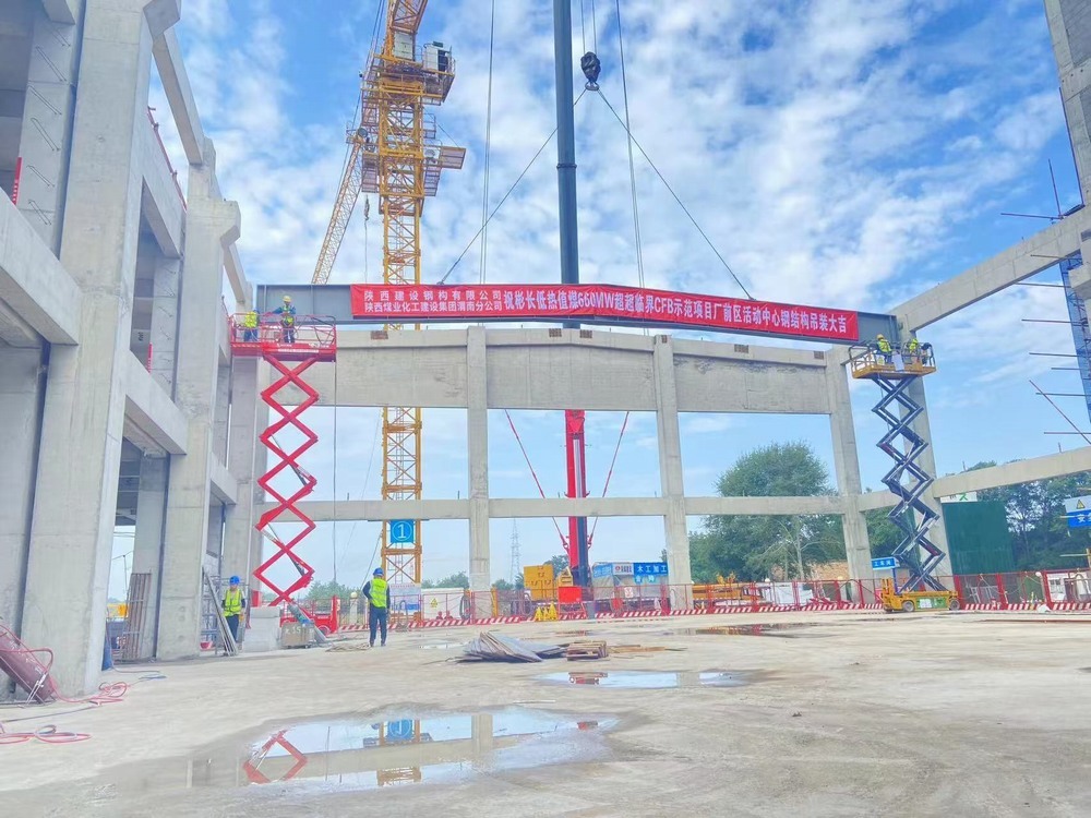 陜煤建設(shè)渭南分公司：神華國能陜西彬長低熱值煤項(xiàng)目屋面鋼梁首吊順利完成