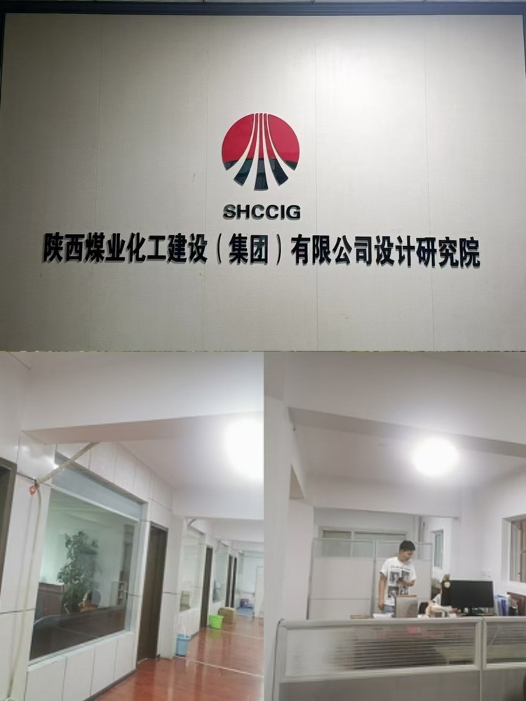 陜煤建設(shè)設(shè)計(jì)研究院：遷址中煤西安設(shè)計(jì)工程公司，合作再升級(jí)