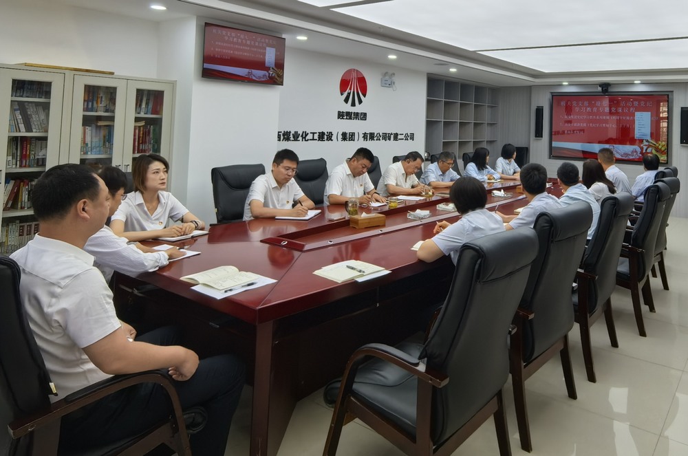 陜煤建設(shè)礦建二公司：擰緊紀(jì)律發(fā)條，筑牢清廉本色