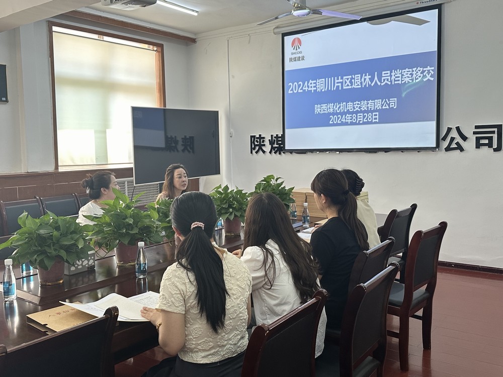 陜煤建設(shè)用心服務(wù)退休人員，社會化移交顯關(guān)愛