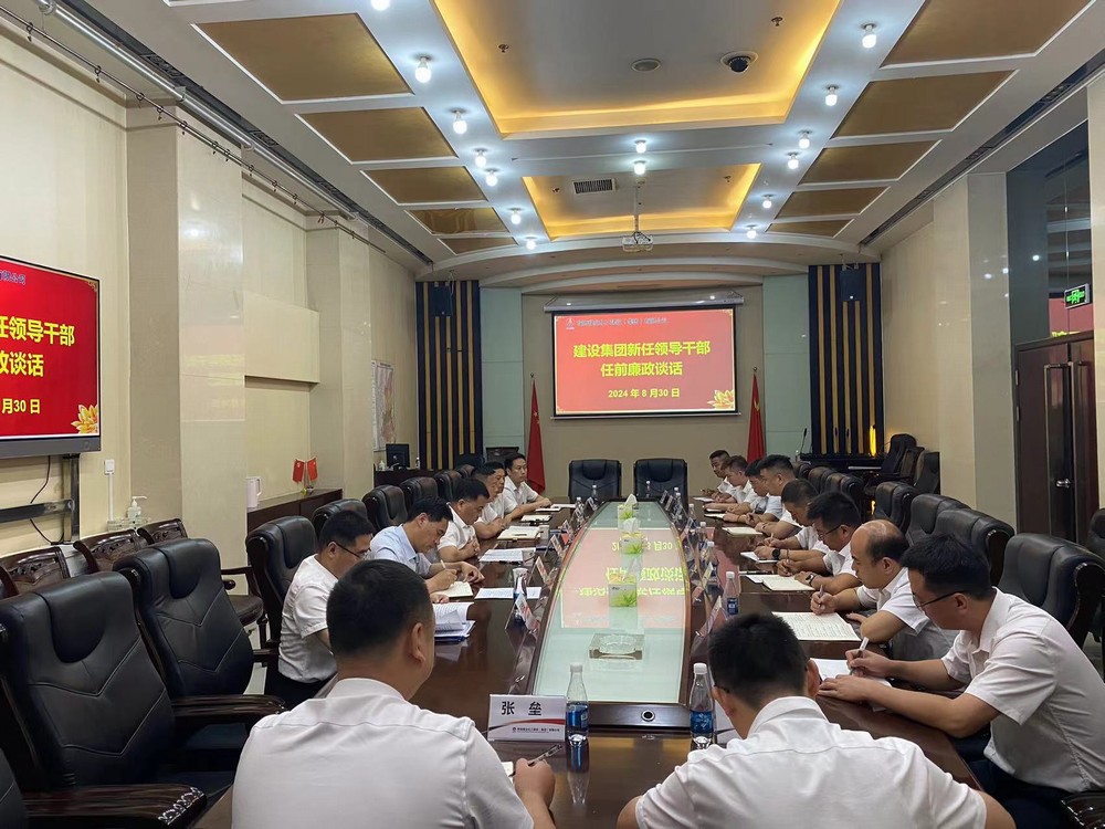 陜煤建設(shè)開展公開競聘新任領(lǐng)導(dǎo)干部任前集體廉政談話