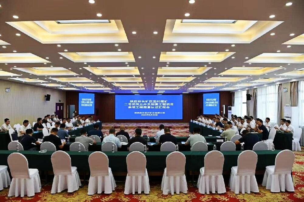 陜煤建設(shè)渭南分公司承建的孟村礦二號風(fēng)井六項單位工程順利通過質(zhì)量認(rèn)證