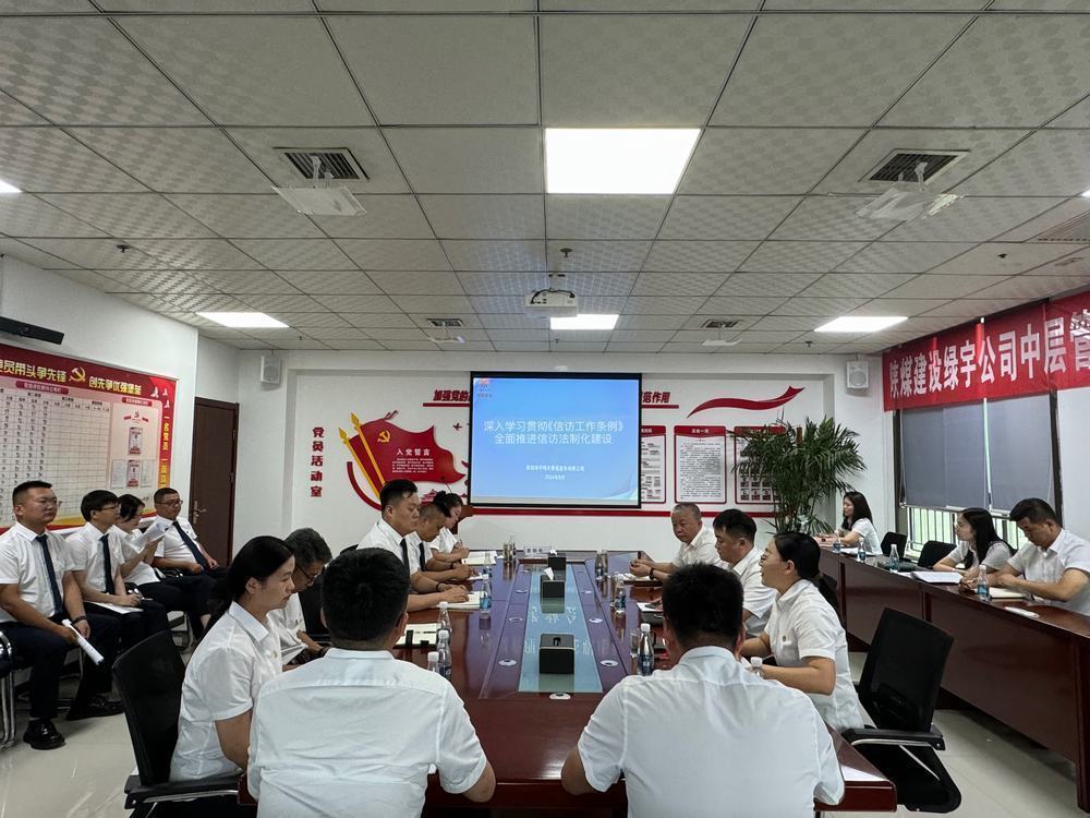 陜煤建設(shè)綠宇公司：開學(xué)季法治啟航，共筑和諧企業(yè)夢