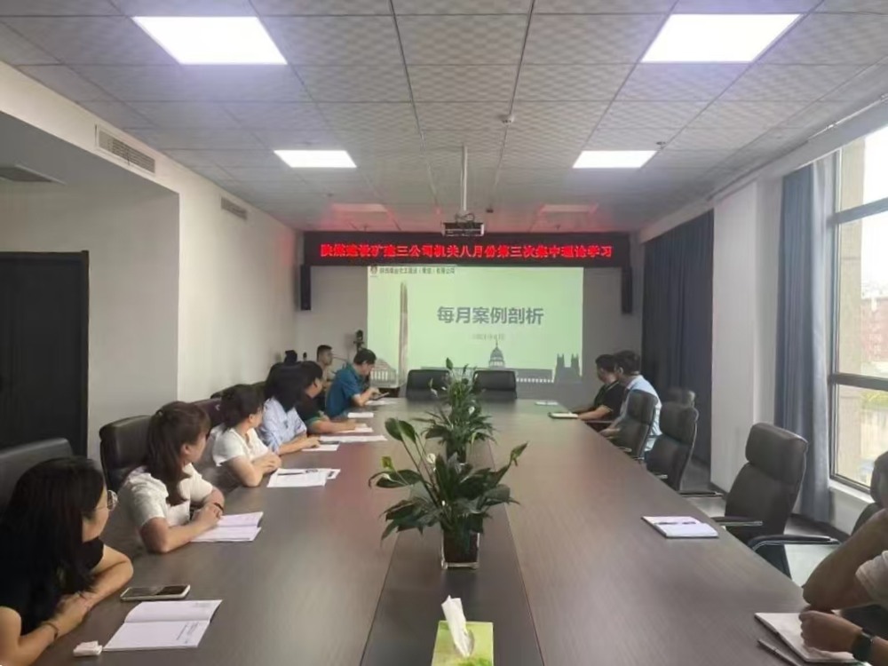 陜煤建設(shè)礦建三公司：合規(guī)控風(fēng)險(xiǎn)，管理提質(zhì)效