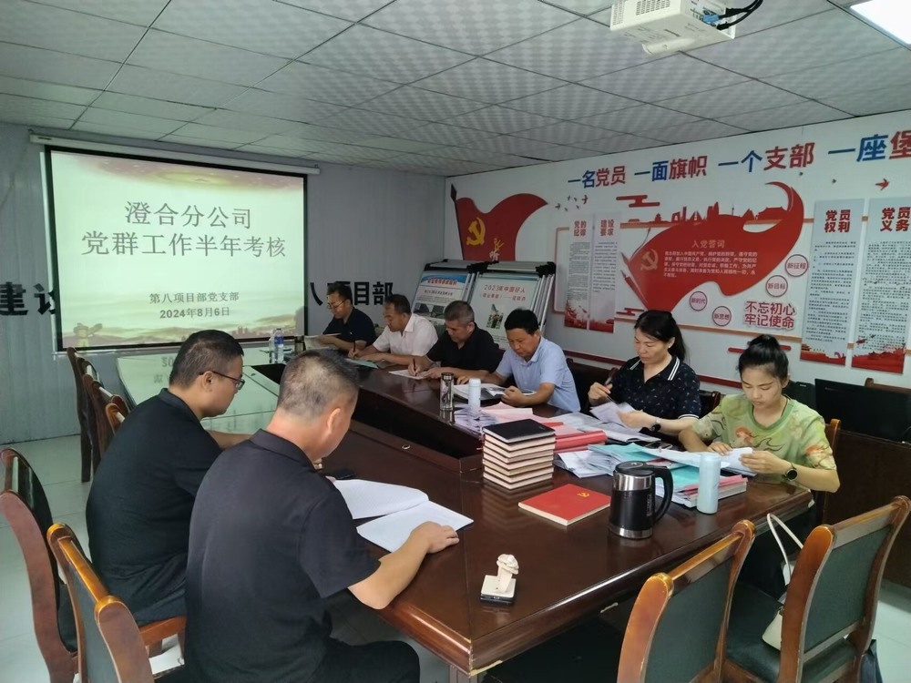 陜煤建設澄合分公司：抓黨支部標準化建設工作集中“會診”開良方