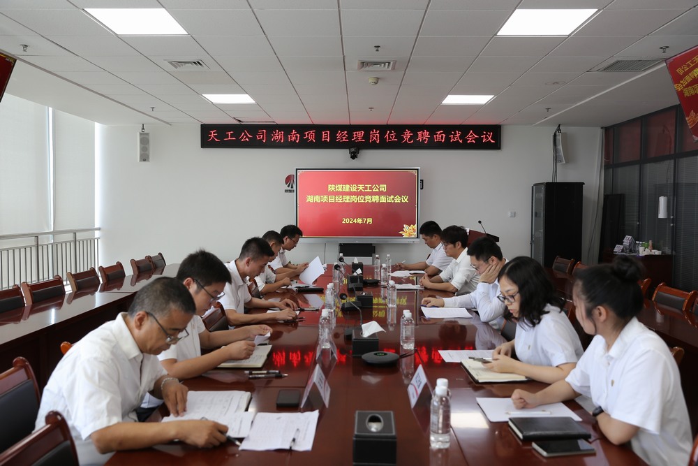 陜煤建設天工公司：“搭好臺，唱好戲”激發(fā)人才隊伍活力、增添企業(yè)發(fā)展動能