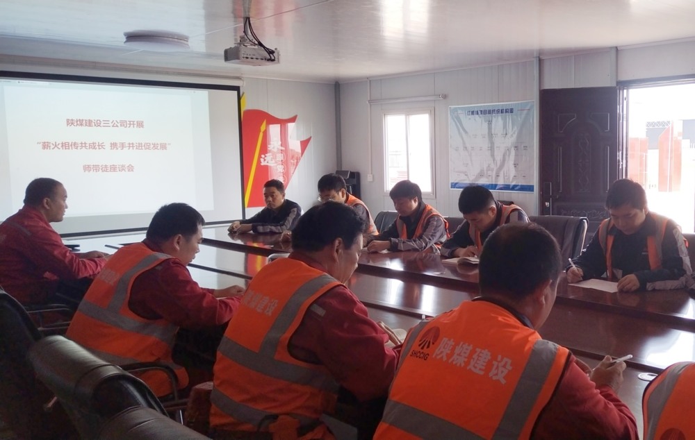 陜煤建設(shè)礦建三公司：當(dāng)“師帶徒”遇上“教師節(jié)”，徒弟們有話說！