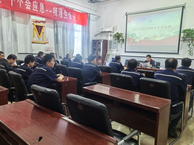 陜煤建設洗選煤運營公司澄合山陽運營項目部：堅守安全之本，唱響“國家網(wǎng)絡安全宣傳周”