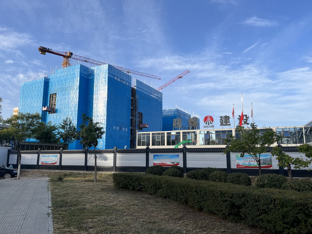 中秋佳節(jié)，陜煤建設(shè)施工現(xiàn)場(chǎng)熱火朝天