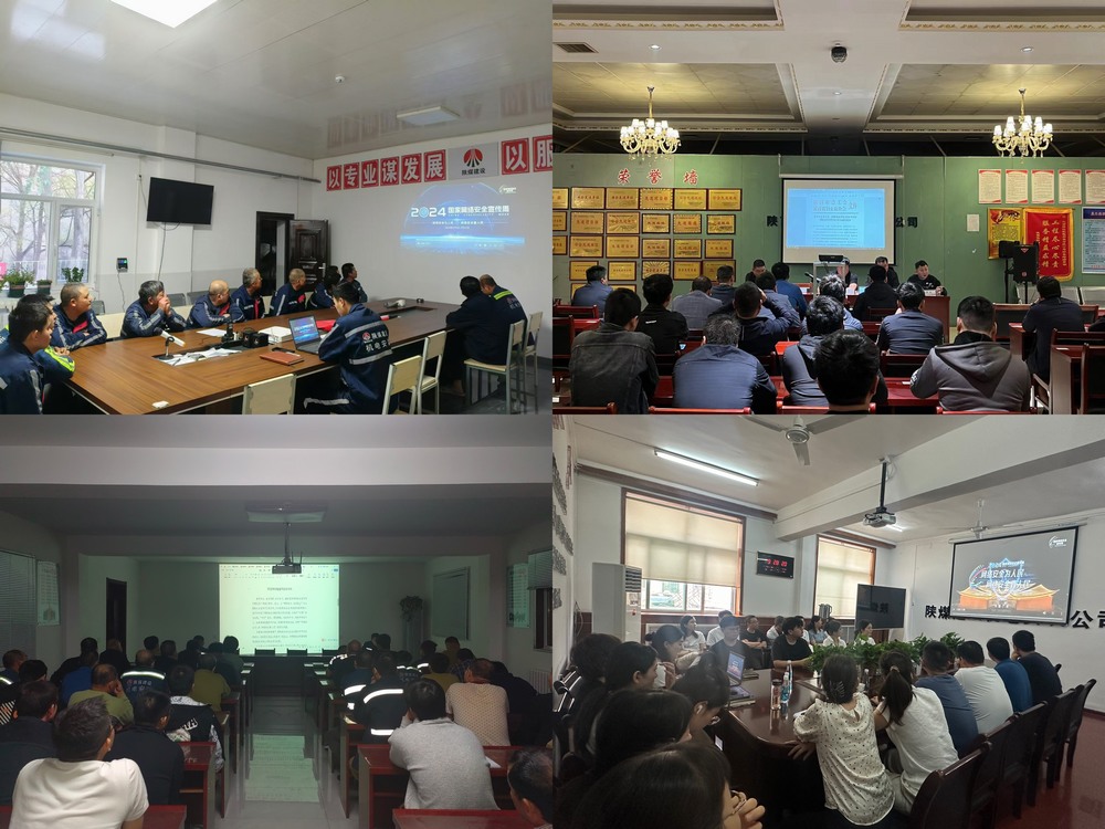 陜煤建設(shè)機(jī)電安裝公司：網(wǎng)絡(luò)安全宣傳接地氣、入人心