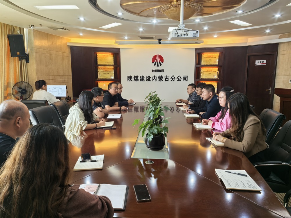 陜煤建設(shè)內(nèi)蒙古分公司：強(qiáng)化標(biāo)準(zhǔn)，嚴(yán)控品質(zhì)，共繪高質(zhì)量發(fā)展藍(lán)圖