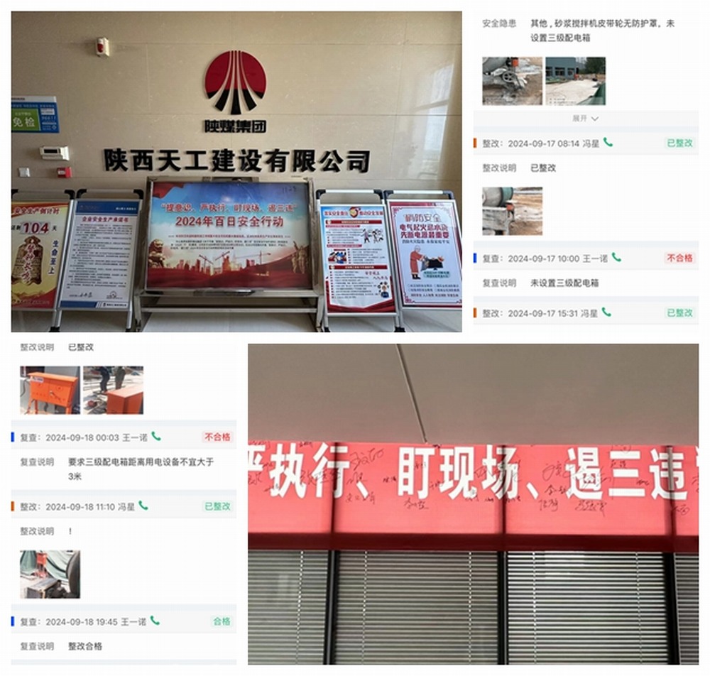 陜煤建設(shè)天工公司：堅(jiān)守安全使命，共筑安全堡壘