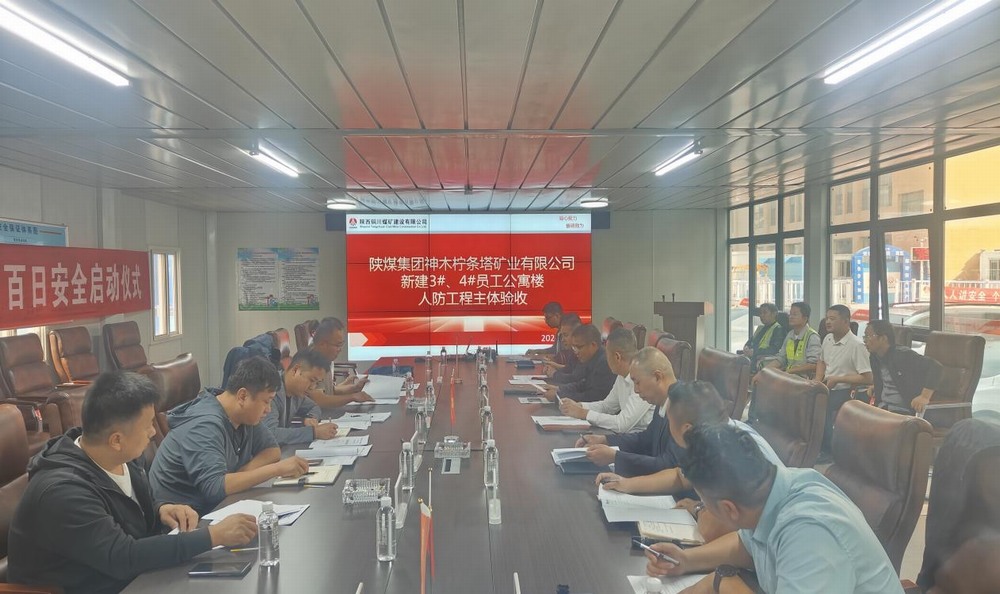 陜煤建設(shè)銅煤公司第二十一項目部承建的神木市檸條塔礦業(yè)新建3、4#員工公寓樓地下人防主體結(jié)構(gòu)順利通過驗收