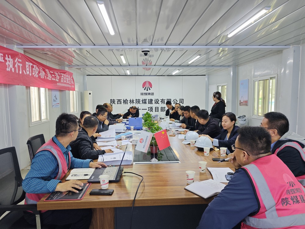 陜煤建設(shè)榆林公司承建的榆溪圣境一標(biāo)段項(xiàng)目順利通過地基與基礎(chǔ)分部工程驗(yàn)收